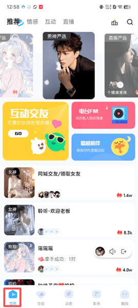 可派怎么发动态配图1