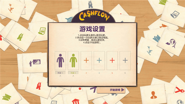 游戏特色配图1