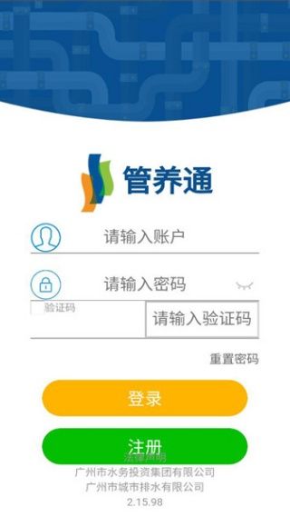怎么注册登录配图3