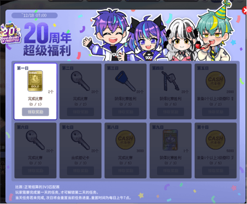 街头篮球6