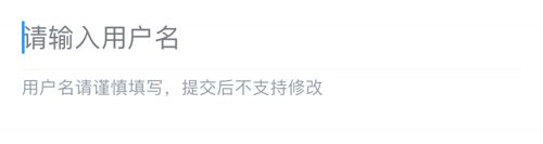 直播吧app怎么改用户名