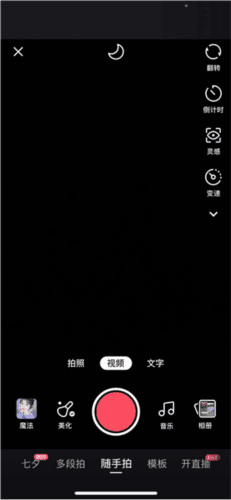 快手2023最新版6