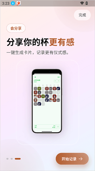 怎么使用配图3