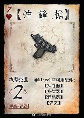 三国杀2