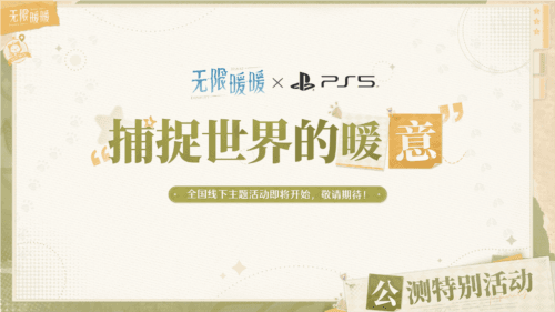 无限暖暖26