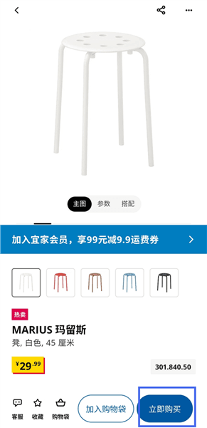 如何购买商品配图3