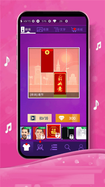 指尖节奏大师宣传图