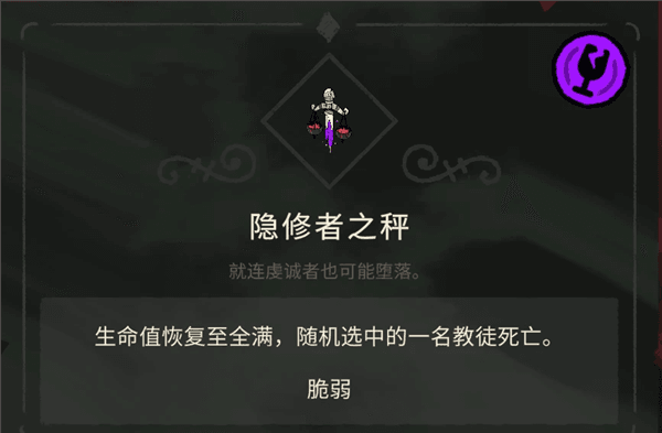 圣物收集方法配图30