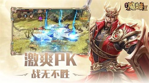 风暴魔域2图片4