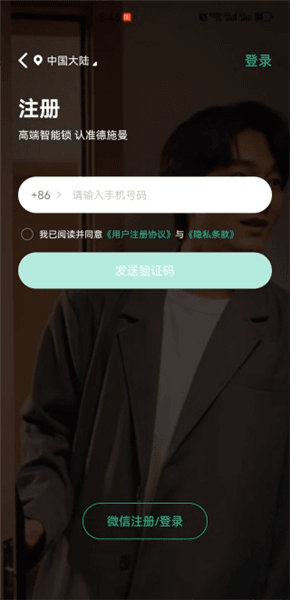 如何注册登录配图4