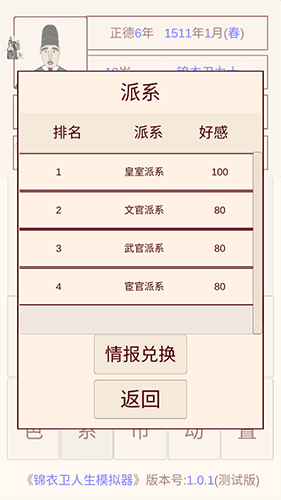 怎么玩配图6
