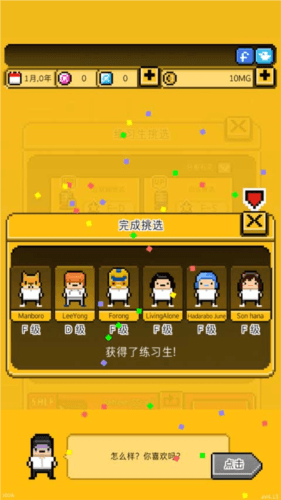 月刊偶像:像素偶像成长新手攻略3