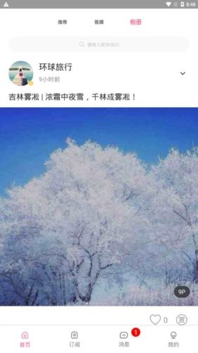 颜空app官方版图片4