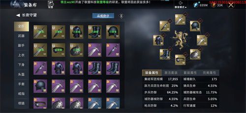 权力的游戏7