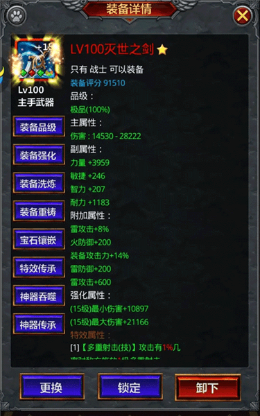 放置魔界手机版战力系统攻略配图1