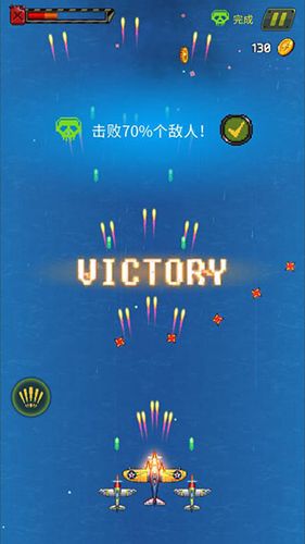 1945经典射击新手攻略6