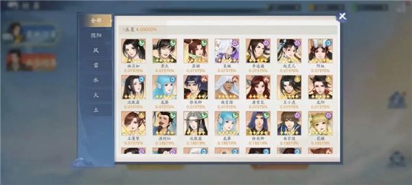 侠客攻略配图3