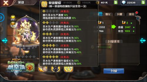 悬空城2