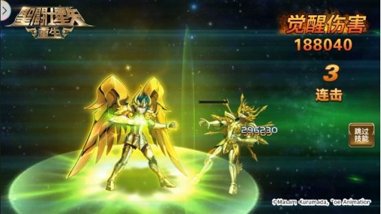 圣斗士星矢:重生10