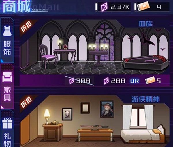 商店系统介绍配图2