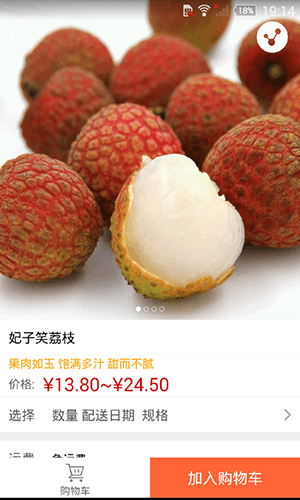 易小鲜app图片