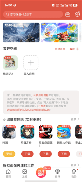 怎么变速配图3