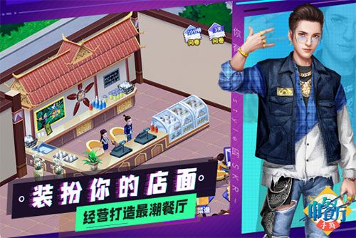 指尖中餐厅,经营好味道 指尖中餐厅,经营好味道