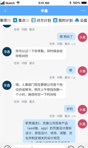 数策时代APP2
