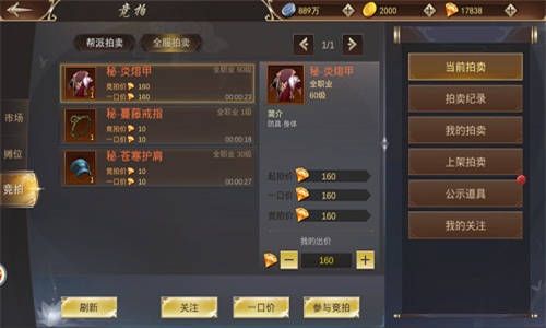 浩天奇缘2图片3