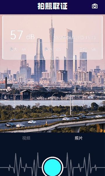 测分贝app宣传图