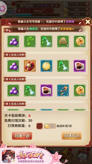 熹妃Q传2