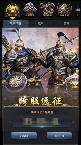 三国群英传:霸王之业2