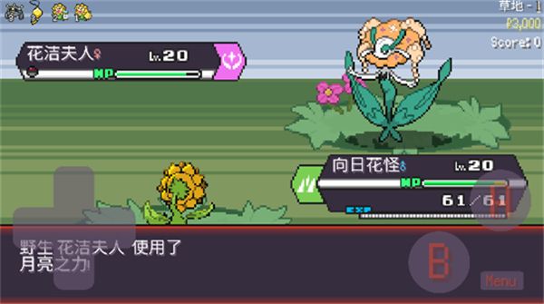 宝可梦肉鸽二创版新手攻略配图1