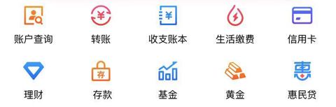 交通银行app怎么看银行卡号