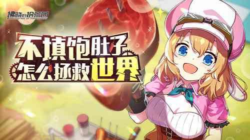 拂晓的拾荒团新闻配图1