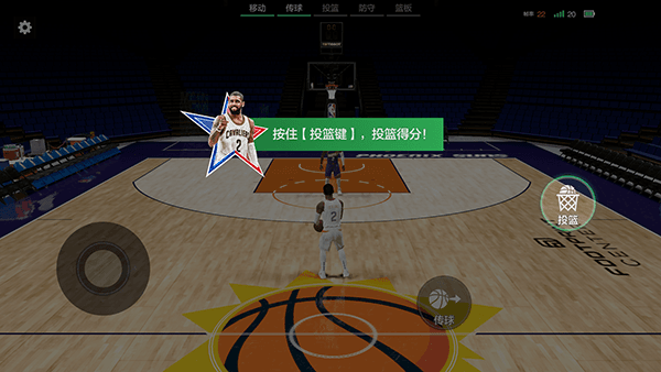 美职篮全明星游戏截图7