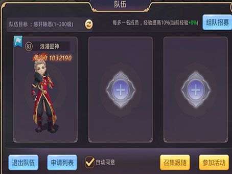 少年群侠传2