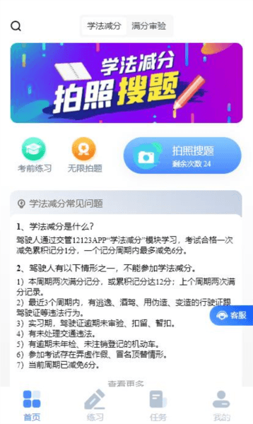 使用教程配图1