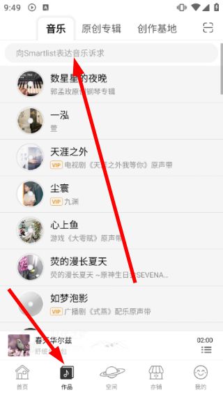 怎么挑选音乐配图4