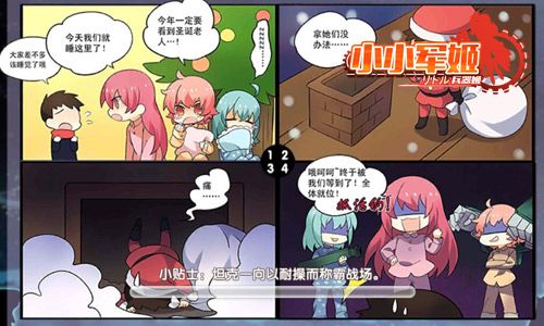 小小军姬宣传图6