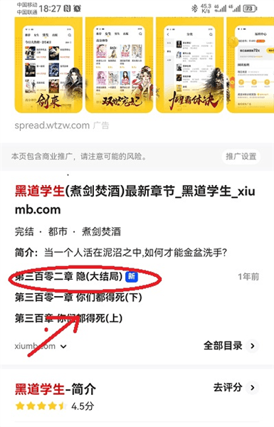 阅读模式怎么设置配图1