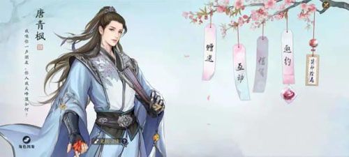天涯明月刀手游唐青枫图片