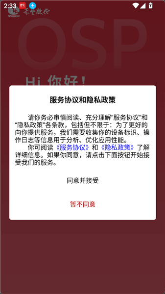 小禾订货安卓版如何利用身份证账号密码配图1