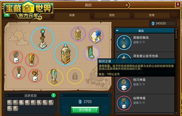宝藏世界新手主线怎么过 宝藏世界新手主线怎么过
