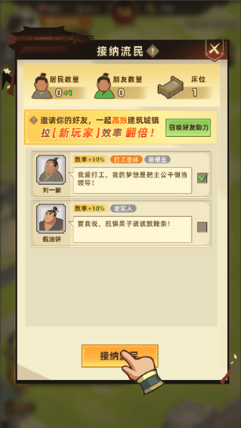 游玩教程配图3
