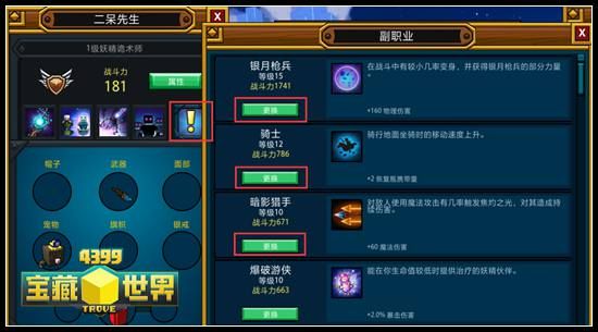 宝藏世界利维坦机制是什么 利维坦怎么打 宝藏世界利维坦机制是什么 利维坦怎么打