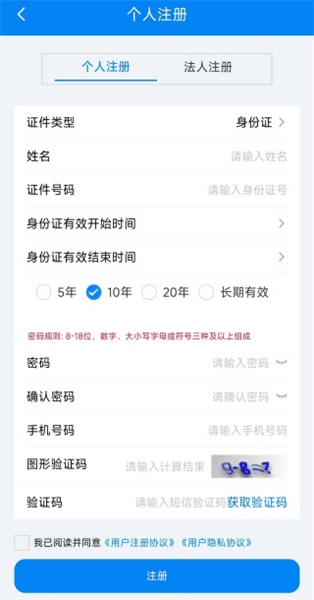 怎么注册配图3