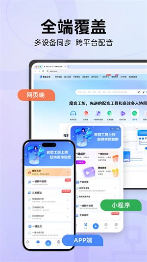 怎么克隆声音配图2