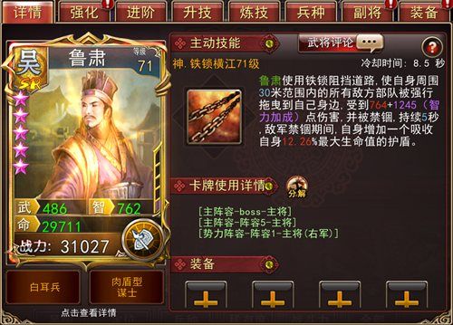 大战三国志2