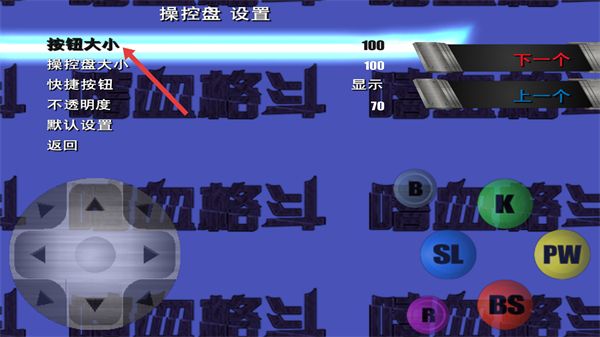 怎么调整按钮大小配图3